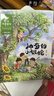 金波四季童話(huà)：花瓣兒魚(yú)、神奇的小銀蛇等 （注音美繪版 套裝共4冊） 兒童文學(xué)經(jīng)典讀物 課外閱讀 課外書(shū) 一升二 小升初銜接 中國兒童文學(xué)大師的經(jīng)典作品 低年級孩子的文學(xué)啟蒙讀本 文學(xué)經(jīng)典讀本 曬單實(shí)拍圖