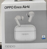 OPPO Enco Air4i 真無(wú)線(xiàn)入耳式超長(cháng)續航游戲藍牙耳機運動(dòng)跑步耳機通用蘋(píng)果華為小米手機 玉瓷白 曬單實(shí)拍圖