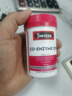 Swisse斯維詩(shī) 輔酶Q10膠囊150mg  強健心肌保護心臟心腦血管 50粒*3瓶 曬單實(shí)拍圖