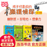 巴巴爸爸科學(xué)故事系列（全7冊） 曬單實(shí)拍圖