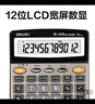 得力(deli)12位金屬面板語(yǔ)音計算器 水晶大按鍵大屏幕財務(wù)計算器 辦公文具用品 大號 香檳金1559N 曬單實(shí)拍圖
