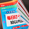 幼小銜接每日打卡大練習幼兒園中班大班學(xué)前班語(yǔ)言拼音數學(xué)練習冊加減法口算訓練題3-6歲幼升小專(zhuān)項訓練早教啟蒙兒童一日一練天天練為一年級做準備全套練習冊 10和20以?xún)燃訙p法及分解組成 共4本 曬單實(shí)拍圖