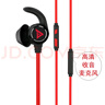 鈦度【全網(wǎng)熱銷(xiāo)】TG10星鯊游戲耳機入耳式 帶麥筆記本臺式機雙孔吃雞三角洲行動(dòng) 3.5MM版本 紅黑色 曬單實(shí)拍圖