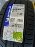 米其林（MICHELIN）汽車(chē)輪胎 265/65R17 112H旅悅+ PRIMACY SUV+ 適配普拉多/坦克300 曬單實(shí)拍圖