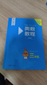 【新華書店】奧數(shù)教程小學第八版全套一二三四五六年級教程能力測試學習手冊競賽教程培優(yōu)輔導書數(shù)學思維培養(yǎng)訓練題華東師范出版 奧數(shù)教程 四年級 曬單實拍圖