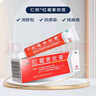 仁和 紅霉素軟膏1%*15g/支 抗菌消炎止癢 膿皰瘡化膿性皮膚病燒傷潰瘍面的感染 痤瘡 曬單實(shí)拍圖
