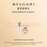 寶格麗（BVLGARI）大吉嶺茶淡香氛50ml木質(zhì)調白襯衫中性香男士香水禮盒 生日禮物 曬單實(shí)拍圖