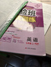 2025秋 實驗班提優(yōu)訓(xùn)練 七年級上冊 英語外研社新標準版 強化拔高教材同步練習(xí)冊 曬單實拍圖
