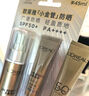 歐萊雅（LOREAL）小金管防曬霜 30ml+15ml*2 清爽面部隔離戶外SPF50+ 曬單實(shí)拍圖