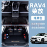 翼舞25款豐田榮放rav4腳墊專(zhuān)用全包圍汽車(chē)用品雙擎新配件改裝新適用于 【黑色】雙層腳墊+全包尾箱墊贈送防踢墊 20-24款RAV4 曬單實(shí)拍圖