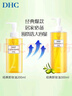 DHC蝶翠詩(shī)橄欖卸妝油300ml 溫和卸妝易乳化不油膩清潔去角質(zhì) 曬單實(shí)拍圖