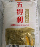 五得利面粉八星雪花小麥粉50斤    家庭用大包裝多用途包子餃子烙餅 曬單實(shí)拍圖