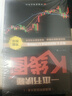 股票獲利實(shí)戰大全 4冊 讀懂K線(xiàn)圖+新手炒股快速入門(mén)+看盤(pán)方法與技巧+股票交易實(shí)戰技法 曬單實(shí)拍圖