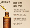 茱莉蔻（Jurlique）菁萃復顏緊致護理油50ML 提拉緊致淡紋精華油   曬單實(shí)拍圖