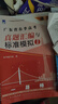 【科目任選】贏(yíng)在春季高考廣東語(yǔ)數英2026復習資料普通高中學(xué)業(yè)水平考試小高考學(xué)考教材歷年真題模擬試卷 春季高考廣東語(yǔ)數英2025復習資料 贏(yíng)在春季高考學(xué)考一本通  廣東人民出版社 【試卷】贈考點(diǎn)+答案 曬單實(shí)拍圖