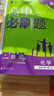 2026春高一上冊必刷題必修一高中必刷題必修第一冊RJ人教版新教材高中課本同步練習冊教輔必修1人教版同步狂K重點(diǎn) 必修一【化學(xué)】人教版 曬單實(shí)拍圖