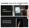 HUAWEI Mate 70 Pro 優(yōu)享版 12GB+512GB曜石黑鴻蒙AI 紅楓原色影像 超可靠玄武架構華為鴻蒙智能手機 曬單實(shí)拍圖
