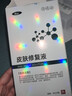 博屾皮膚修復液 曬單實(shí)拍圖