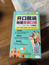 零基礎開(kāi)口說(shuō)英語(yǔ)開(kāi)口就說(shuō)地道英語(yǔ)口語(yǔ)口袋書(shū)中文諧音英語(yǔ)初學(xué)者入門(mén)日常交際流暢口語(yǔ)素材練習會(huì )說(shuō)中文就會(huì )說(shuō)英語(yǔ)速成寶典工具書(shū) 開(kāi)口就說(shuō)地道英語(yǔ)口語(yǔ) 曬單實(shí)拍圖