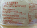 蒸籠頭牛乳奶酪饅頭300g*4袋共24個(gè) 兒童營(yíng)養速食早餐 中式蛋撻奶香饅頭 曬單實(shí)拍圖