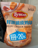 泰森(Tyson) 鮮嫩脆皮雞塊 2kg 2kg 曬單實(shí)拍圖