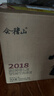 會(huì )稽山 原色2018年 半干型 紹興黃酒 700ml*6瓶 整箱裝無(wú)焦糖色 曬單實(shí)拍圖