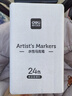 得力(deli)24色食品級水性馬克筆兒童粗細雙頭三角桿可水洗水彩筆學(xué)生美術(shù)畫(huà)筆熒光筆熱門(mén)商品 曬單實(shí)拍圖