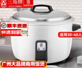 三角牌（Triangle） 大容量10人以上電飯鍋食堂商用大型超大餐廳工地酒店用特大號保溫蒸飯鍋老式電飯煲 23升-加厚型【無(wú)涂層內膽】適用30-40人 23L 曬單實(shí)拍圖