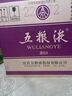 五糧液 普五八代 2022-25年 濃香型白酒 52度 500ml*6 原箱 曬單實(shí)拍圖