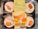 【動(dòng)物奶油】南瓜芝士蛋糕 4個(gè)/280g 曬單實(shí)拍圖