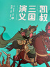 凱叔三國演義全集(套裝16冊）四大名著(zhù)小學(xué)生版兒童文學(xué)童書(shū)經(jīng)典名著(zhù)白話(huà)文 課外閱讀 閱讀 課外書(shū) 暑假作業(yè) 一升二暑假銜接 小升初暑假銜接 曬單實(shí)拍圖