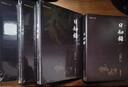 日知錄全本全注全譯套裝全五冊謙德國學(xué)文庫系列叢書(shū) 曬單實(shí)拍圖