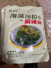 盛源來(lái)麻辣海藻沙拉200g 日韓小菜海草絲裙帶菜絲海帶絲壽司春游涼拌菜 曬單實(shí)拍圖