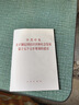 2025年中共中央關(guān)于制定國民經(jīng)濟和社會(huì )發(fā)展第十五個(gè)五年規劃的建議 人民出版社旗艦店 十五五規劃建議 第二十屆四中全會(huì ) 曬單實(shí)拍圖