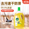 滴露（Dettol）地板清洗劑熱門(mén)商品2L地板清潔劑去污殺菌地板瓷磚清潔劑拖地專(zhuān)用 曬單實(shí)拍圖