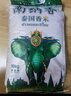 南納香泰國香米10kg 大米20斤進(jìn)口長(cháng)粒香大米 一級大米 健康好米 曬單實(shí)拍圖