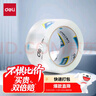 得力（deli）【超級爆款】高品質(zhì)高透明封箱膠帶/打包膠帶 60mm*100y*50um(91.4m/卷) 單卷裝 防臺風(fēng)膠帶 30369 曬單實(shí)拍圖