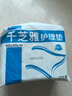 千芝雅（kidsyard）成人護理墊老年人隔尿墊嬰兒孕婦產(chǎn)褥墊床墊 護理墊60*60cm（1包20片） 曬單實(shí)拍圖