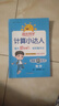 陽(yáng)光同學(xué) 2025秋新版計算小達人四年級上冊數學(xué)人教版RJ思維訓練 小學(xué)4年級同步教材口算速算天天練計算能手專(zhuān)項練習冊 曬單實(shí)拍圖