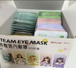超亞健康聯(lián)名眼罩蒸汽熱敷混合香型睡眠遮光緩解眼疲勞眼部護理50片 曬單實(shí)拍圖