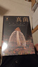 普林斯頓大學(xué)生物圖鑒 ：真菌（中國國家地理·圖書(shū)  隱藏世界的主宰者，奇奇怪怪生物鑒定。走近隱秘的真菌家族，感知地球生命間的互聯(lián)關(guān)系。贈4張菌類(lèi)科普明信片） 曬單實(shí)拍圖