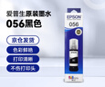 愛(ài)普生（EPSON）原裝056墨水L8058 L18058噴墨打印機墨水 彩色6色墨汁 墨盒 愛(ài)普森墨水補充裝 056【六色套裝】 曬單實(shí)拍圖