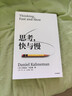 思考，快與慢 2025年新版 諾貝爾經(jīng)濟學(xué)獎得主 丹尼爾·卡尼曼 經(jīng)典作品 行為經(jīng)濟學(xué) 行為決策 實(shí)驗經(jīng)濟學(xué) 社會(huì )思想里程碑 中信出版社 曬單實(shí)拍圖