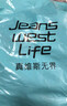 JEANSWEST LIFE真維斯美式休閑褲男秋冬季加絨加厚雪尼爾潮牌長(cháng)褲男士直筒褲子 曬單實(shí)拍圖