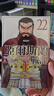 漫畫(huà) 亞爾斯蘭戰記 第22集 荒川弘  田中芳樹(shù) 臺版漫畫(huà)書(shū) 東立出版 曬單實(shí)拍圖