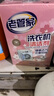 老管家洗衣機清潔劑125g*3滾筒波輪洗衣機槽清洗劑強力殺菌除垢祛味花香 曬單實(shí)拍圖