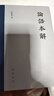 論語(yǔ)本解（精） 中華書(shū)局 曬單實(shí)拍圖