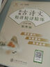 走進(jìn)小古文 閱讀與訓練 供小學(xué)生使用 第2版 大字版 全國版 交大之星 曬單實(shí)拍圖