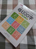 書(shū)行小學(xué)生一年級上下冊減壓練字帖語(yǔ)文同步字帖點(diǎn)陣每日30字生字描紅練字本  一年級上下冊6本/120張 曬單實(shí)拍圖