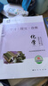 【京東快遞同城配送】2026 學(xué)習探究診斷高中化學(xué)選擇性必修1化學(xué)反應原理 第16版 學(xué)探診選修1北京西城區教育研修 曬單實(shí)拍圖